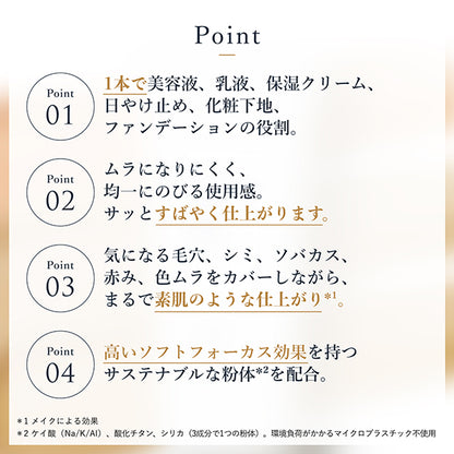 Chifure BB Cream N, SPF30 PA++, 2 Ocher (slightly dark), 30g, Smooth, Fragrance-free