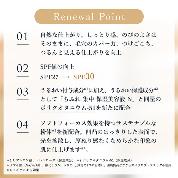 Chifure BB Cream N, SPF30 PA++, 1 Ocher (medium brightness), 30g, Smooth, Fragrance-free