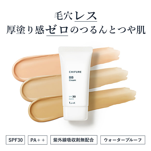 Chifure BB Cream N (0 Pink Ochre)