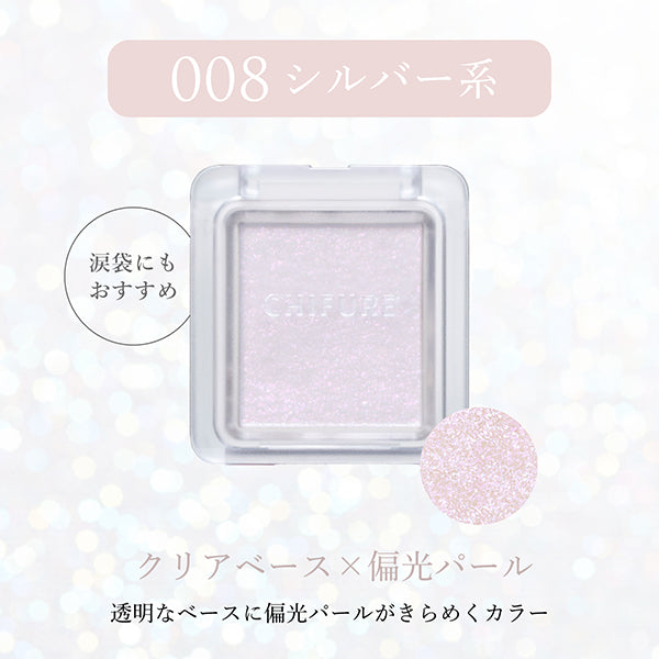 Chifure Single color eyeshadow, 008 Silver