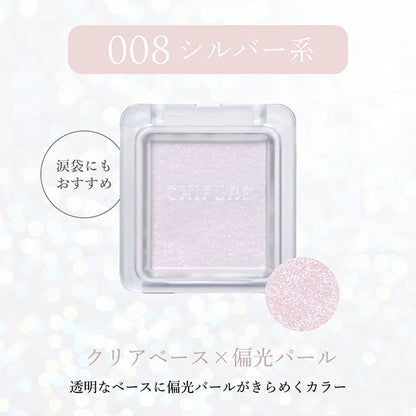 Chifure Single color eyeshadow, 008 Silver