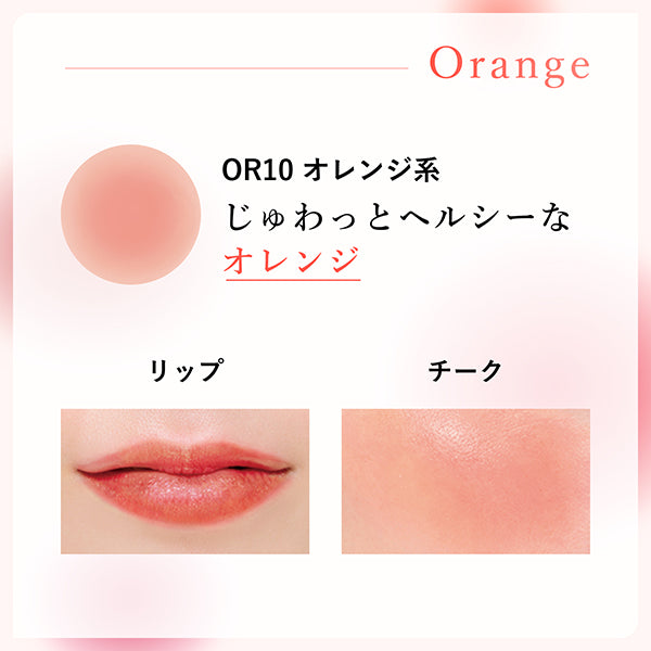 Chifure Lip & Cheek Balm, OR10 Orange, 2.0g, Fragrance-free