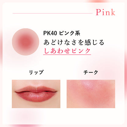 Chifure Lip & Cheek Balm, PK40 Pink, 2.0g, Fragrance-free