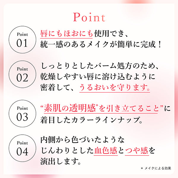 Chifure Lip & Cheek Balm, PK40 Pink, 2.0g, Fragrance-free