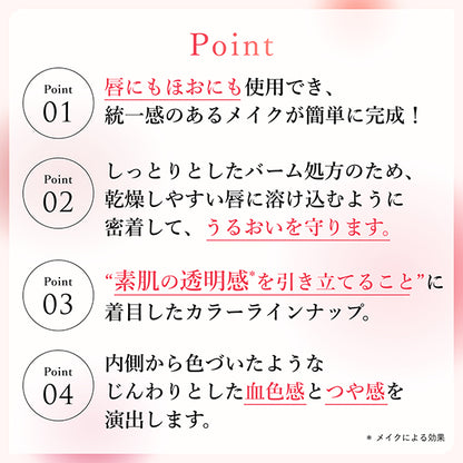 Chifure Lip & Cheek Balm, PK40 Pink, 2.0g, Fragrance-free