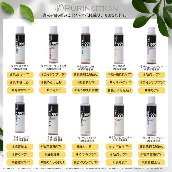 PURINGTION 99% Houttuynia Cordata Toner Serum, 150ml