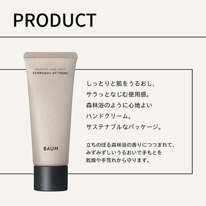 BAUM Aromatic Hand Cream n, 75g (Symphony of Tree)