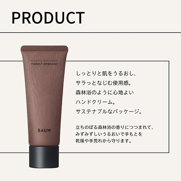 Aromatic Hand Cream n, 75g, Forest Embrace