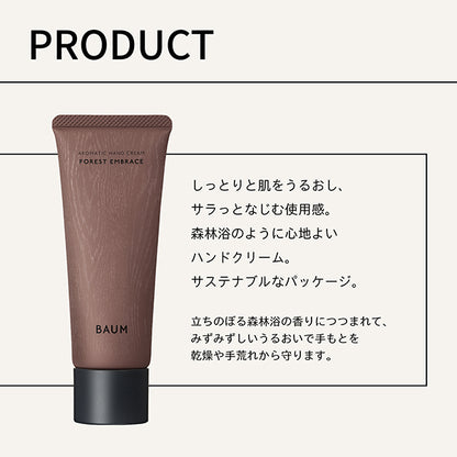 Aromatic Hand Cream n, 75g, Forest Embrace