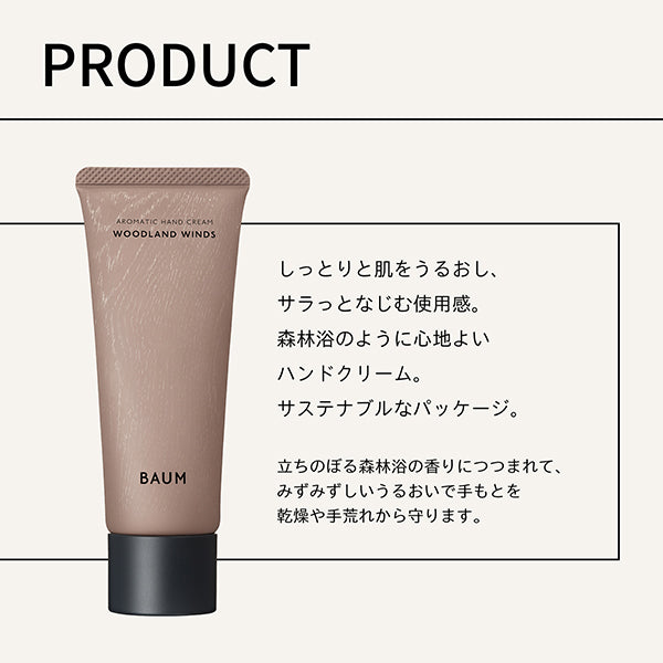 BAUM Aromatic Hand Cream n, 75g (Woodland Winds)