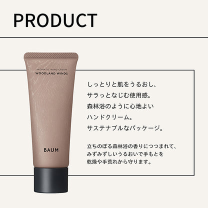 BAUM Aromatic Hand Cream n, 75g (Woodland Winds)