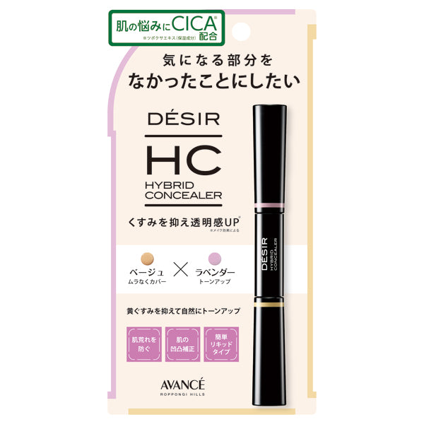 Hybrid concealer, Beige, Lavender, 7.9g, Moist texture that spreads easily