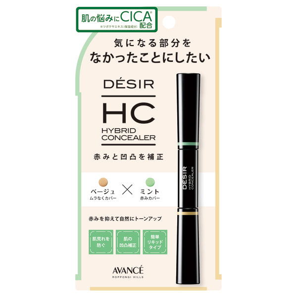 Hybrid Concealer, Beige, Mint, 7.8g, Moisturizing texture that spreads easily