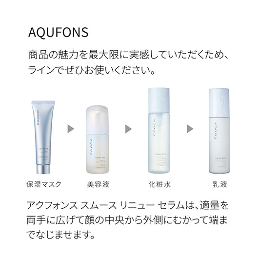 SUQQU Acuponse Smooth Renew Serum, 30ml (Aquatic Floral Woody)