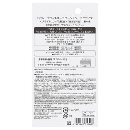 DEW Bright Aura Lotion Mini Size, 30ml, Crystal Green Floral