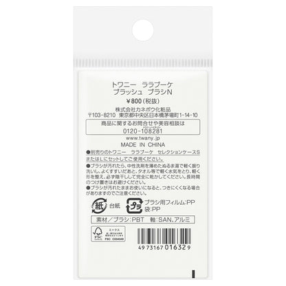 TWANY Lara Bouquet Brush N, 1g (1 piece)