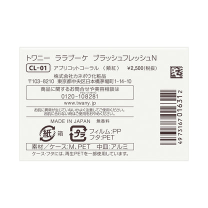 TWANY Lara Bouquet Brush Fresh N, CL-01, 3g