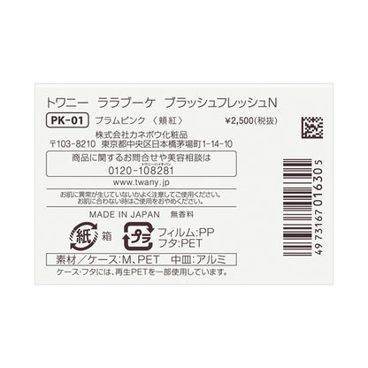 TWANY Lara Bouquet Blush Fresh N, PK-01, 3g