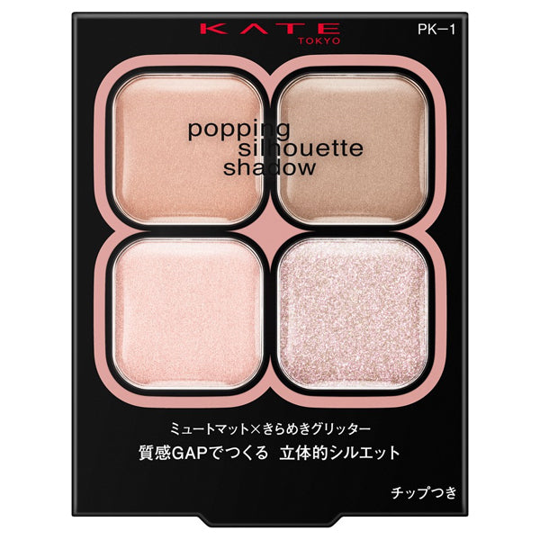 KATE Popping Silhouette Shadow, PK-1, 3.6g