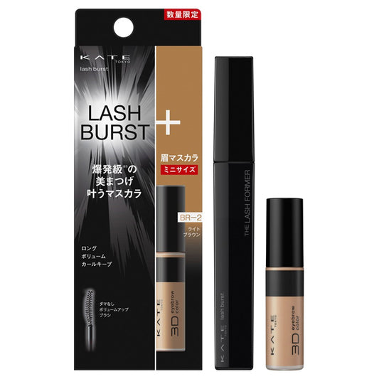 KATE Lash Burst Limited Set II (BR-2), 7.1g