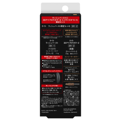 KATE Lash Burst Limited Set II (BR-2), 7.1g