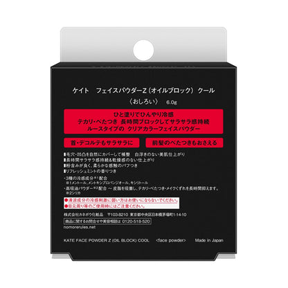 Face Powder Z (Oil Block) Cool, 6.0g, Refresh Mint