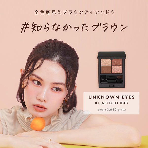 steiasur Unknown Eyes (01 Apricot Hug), 4g