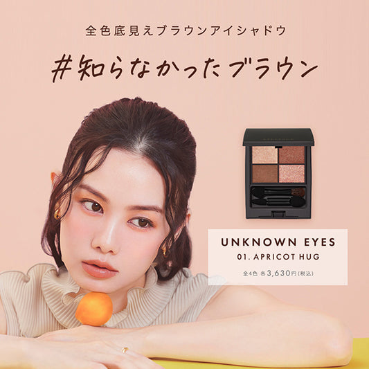 steiasur Unknown Eyes (01 Apricot Hug), 4g