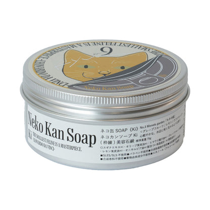 9.KYUU Cat Can SOAP (Ki 3), 75g