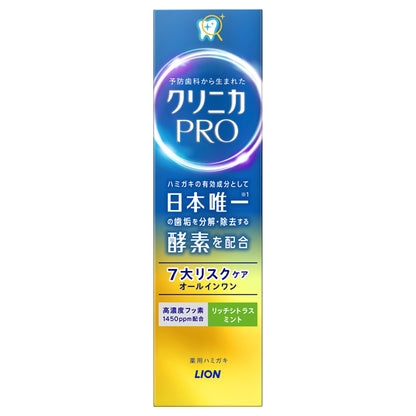 Clinica PRO All-in-One Toothpaste (Rich Citrus Mint), 95g