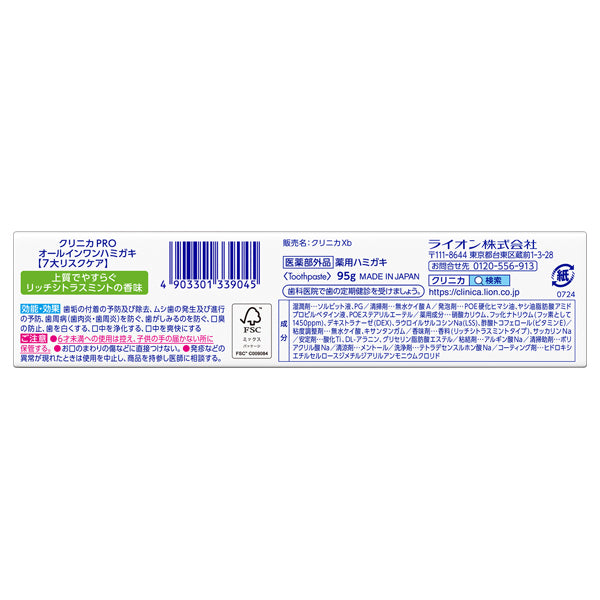 Clinica PRO All-in-One Toothpaste (Rich Citrus Mint), 95g