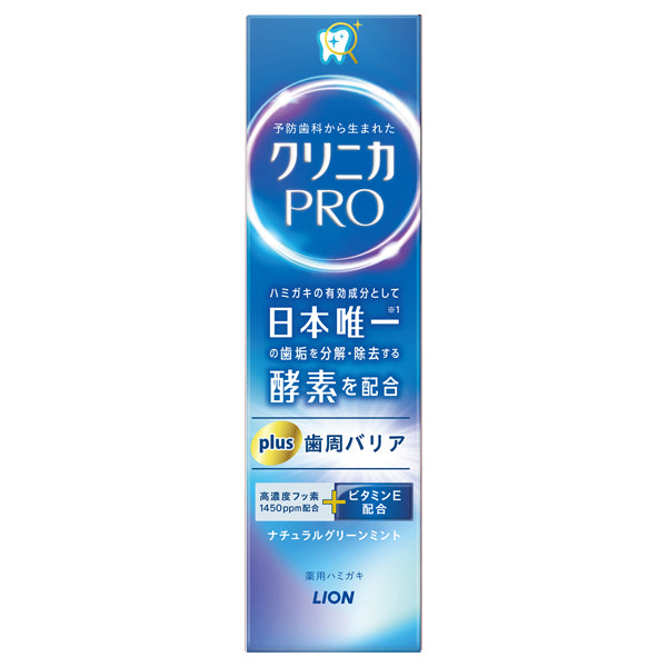 Clinica PRO plus Periodontal Barrier Toothpaste, 95g
