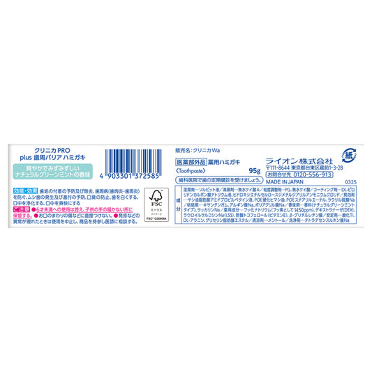 Clinica PRO plus Periodontal Barrier Toothpaste, 95g
