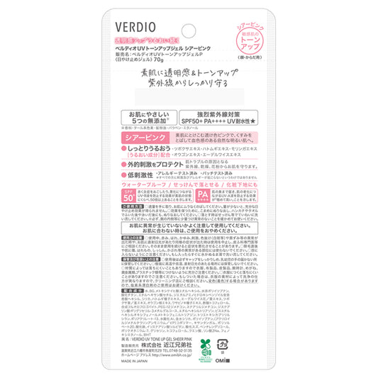 MENTURM Verdio UV Tone Up Gel SPF50+ PA++++ (Sheer Pink), 70g