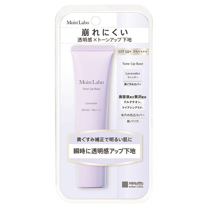 Meishoku Moist Labo Tone Up Base SPF50+ PA++++ (Lavender), 30g