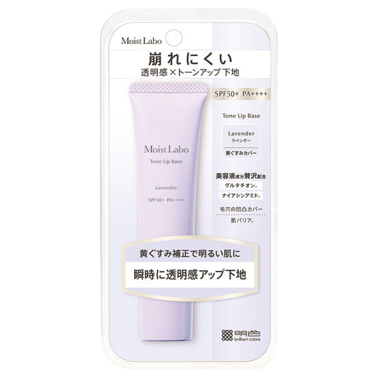 Meishoku Moist Labo Tone Up Base SPF50+ PA++++ (Lavender), 30g