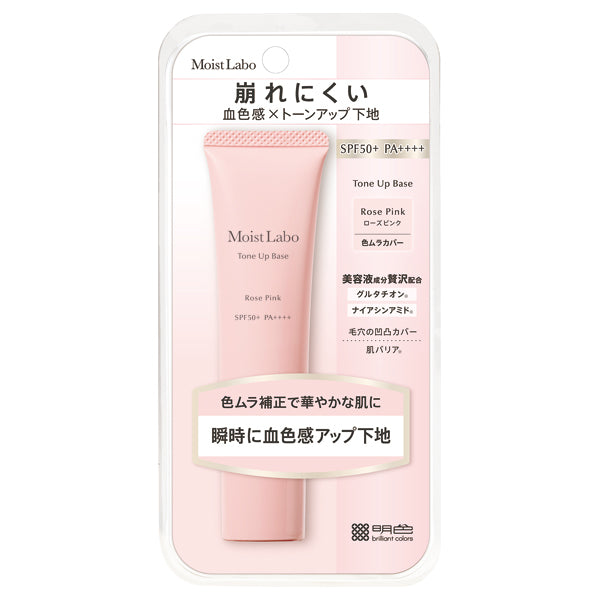 Meishoku Moist Labo Tone Up Base SPF50+ PA++++ (Rose Pink), 30g