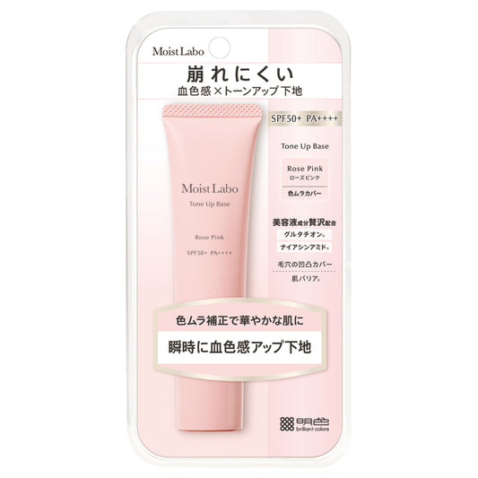 Meishoku Moist Labo Tone Up Base SPF50+ PA++++ (Rose Pink), 30g