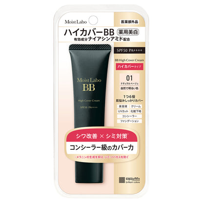 Meishoku Moist Labo High Cover Medicated Whitening BB Cream SPF50 PA++++ (01 Natural Beige), 30g