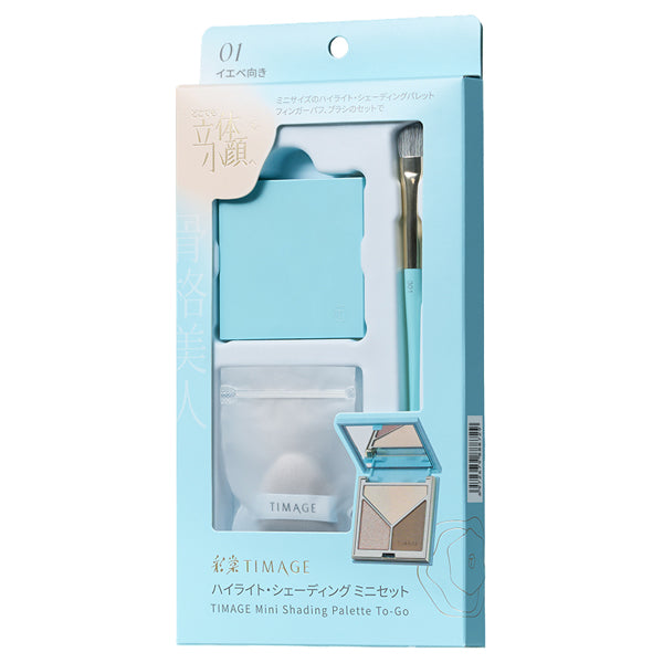 TIMAGE Highlight & Shading Mini Set (01 Warm Tone), 1 Set