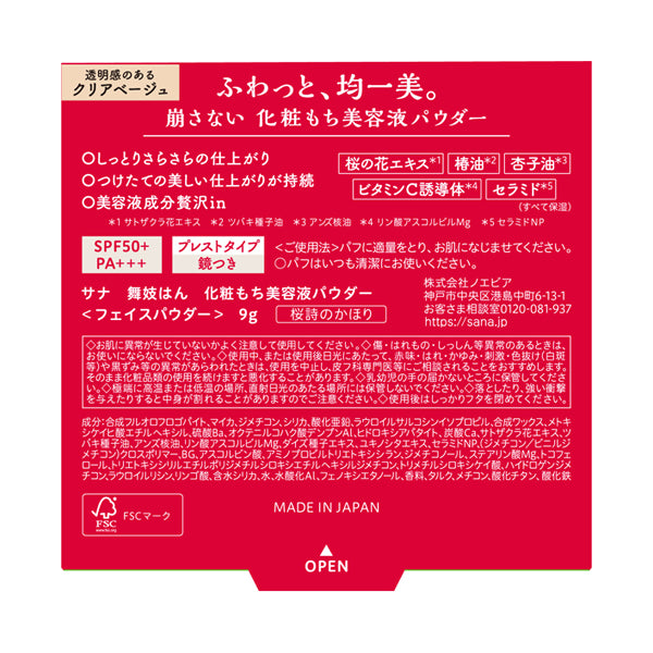 Maikohan Makeup Keeping Serum Powder SPF50+ PA+++, 9g