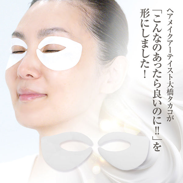 Eye Zone Cream Serum Mask, 10 bags