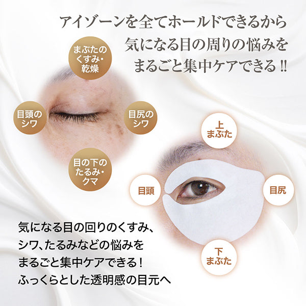 Eye Zone Cream Serum Mask, 10 bags