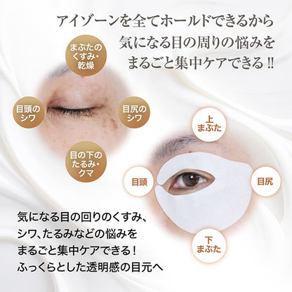 Eye Zone Cream Serum Mask, 10 bags