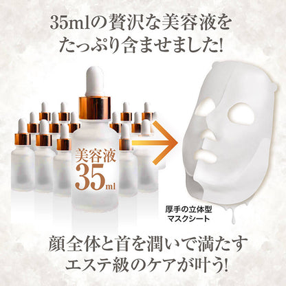 All-in-one 3D Lifting Mask, 5 Masks