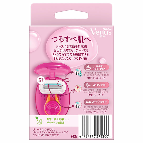 Women's Razor for Smooth Skin with Case