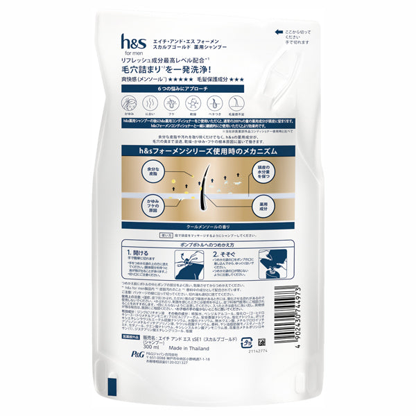 h&s for men Scalp Gold Medicated Shampoo Refill, 300ml