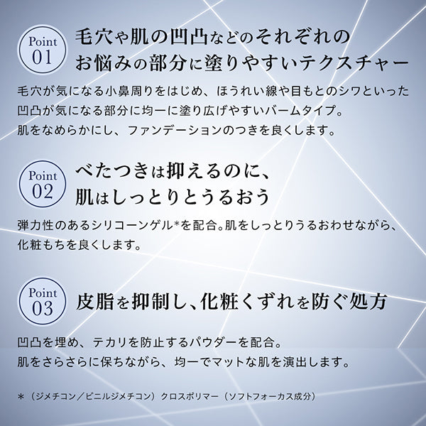 Hikarimirai Contrast Skin Smoother
