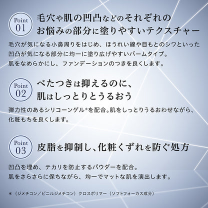 Hikarimirai Contrast Skin Smoother