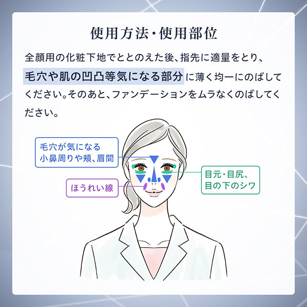 Hikarimirai Contrast Skin Smoother